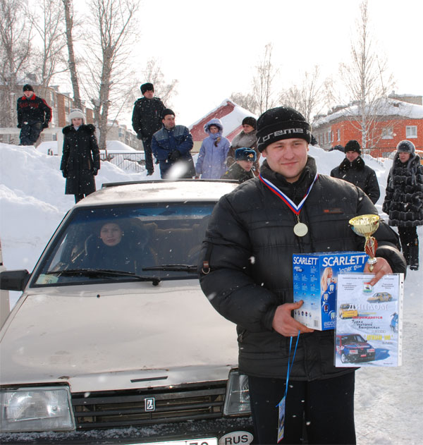 Туркс Анатолий - победитель авторалли посвящёного Дню защитнков отечества 22 февраля 2009 год г. Колпашево.